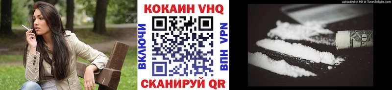 купить наркотик  hydra ссылки  КОКАИН VHQ  Невельск 