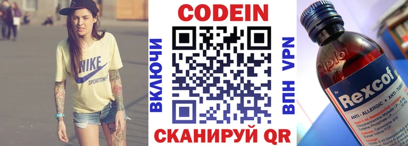 Кодеиновый сироп Lean Purple Drank  Невельск 