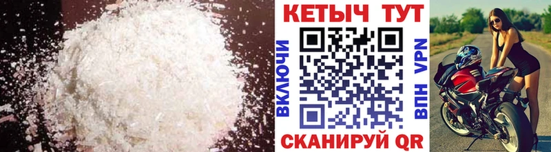 КЕТАМИН ketamine  Невельск 